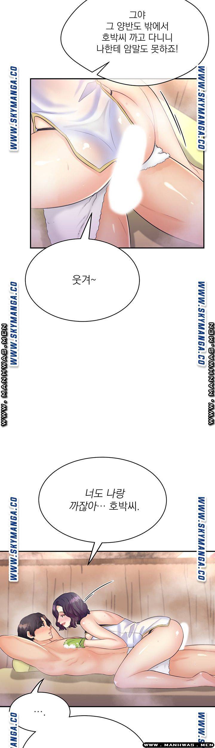 Public Bathhouse Raw - Chapter 30 Page 42