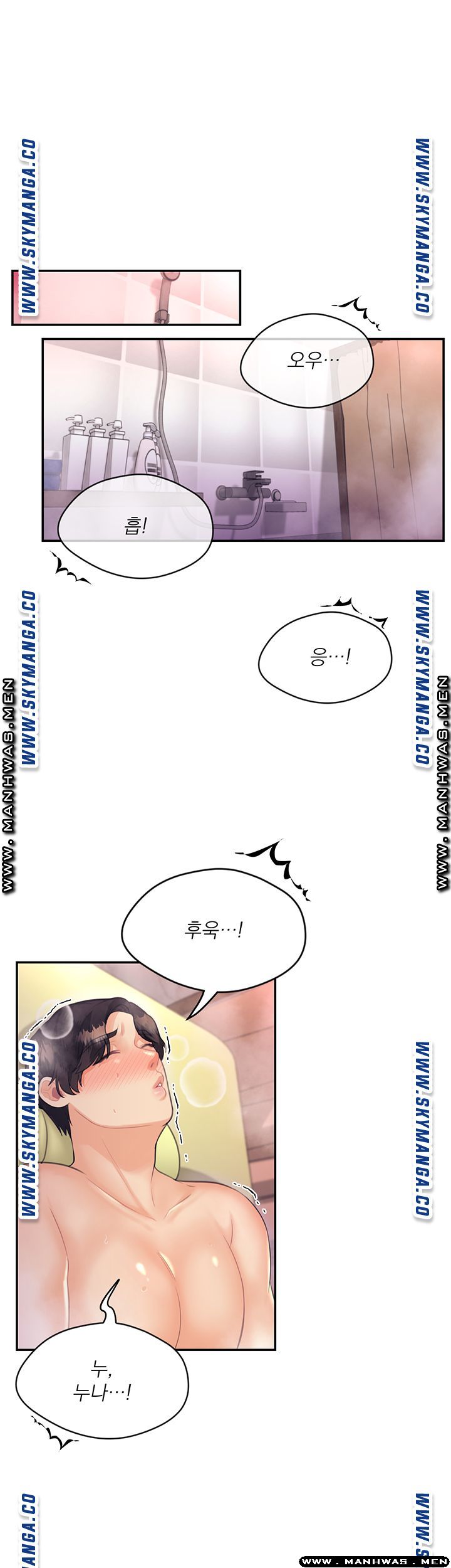 Public Bathhouse Raw - Chapter 31 Page 1