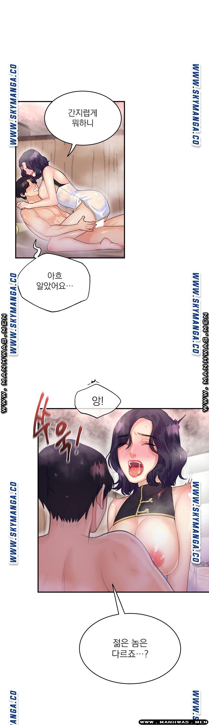 Public Bathhouse Raw - Chapter 31 Page 10