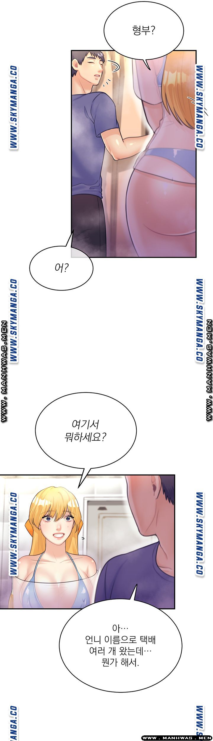 Public Bathhouse Raw - Chapter 31 Page 13