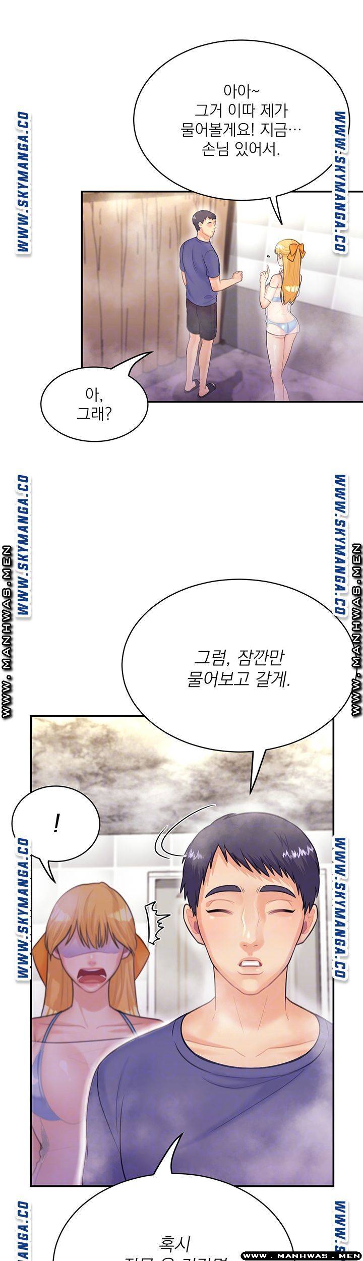 Public Bathhouse Raw - Chapter 31 Page 14