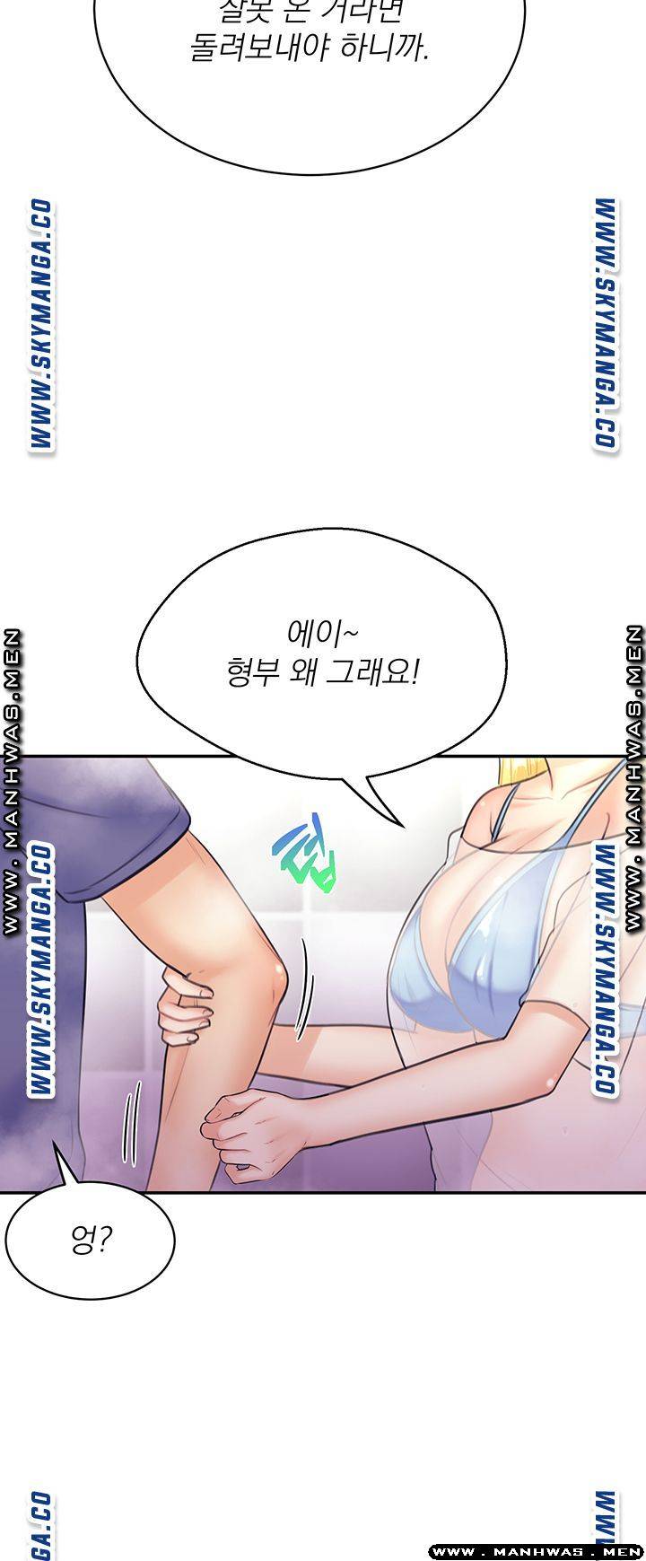 Public Bathhouse Raw - Chapter 31 Page 15