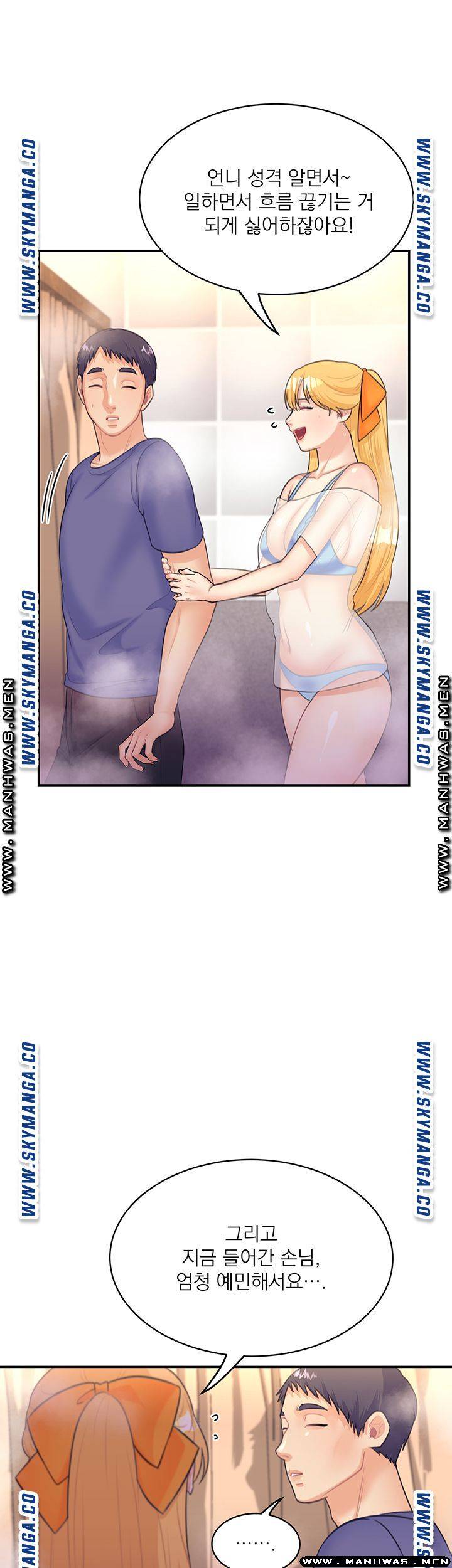 Public Bathhouse Raw - Chapter 31 Page 16