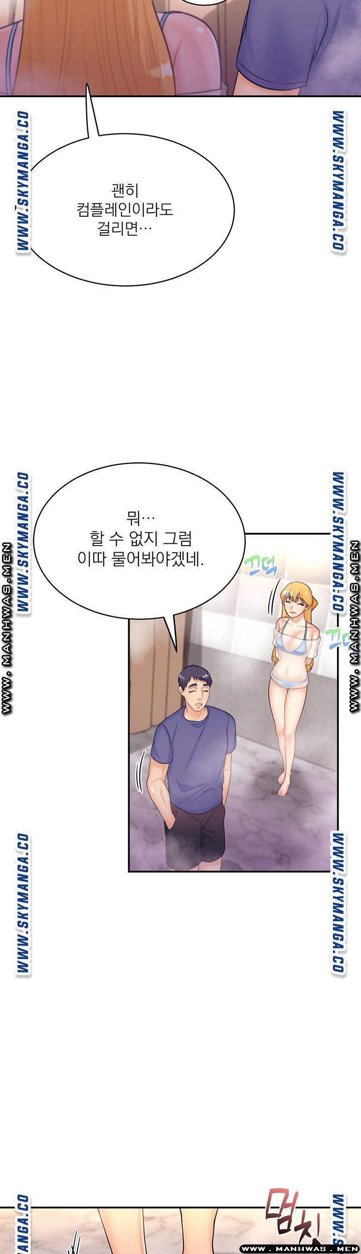 Public Bathhouse Raw - Chapter 31 Page 17