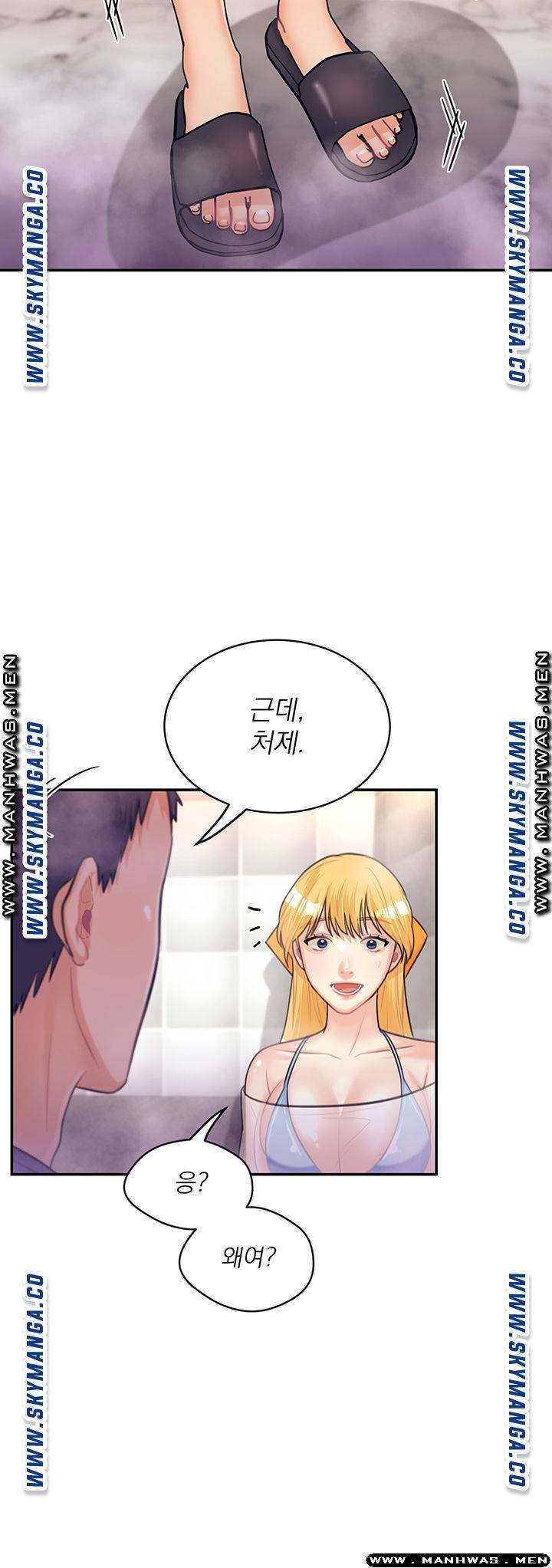 Public Bathhouse Raw - Chapter 31 Page 18