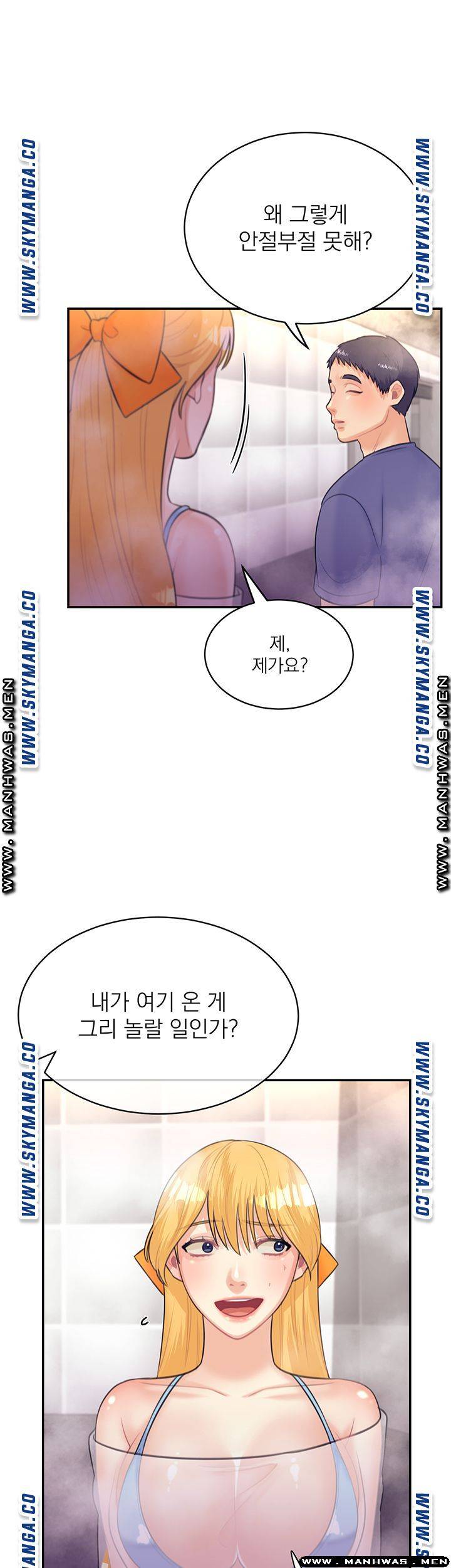 Public Bathhouse Raw - Chapter 31 Page 19