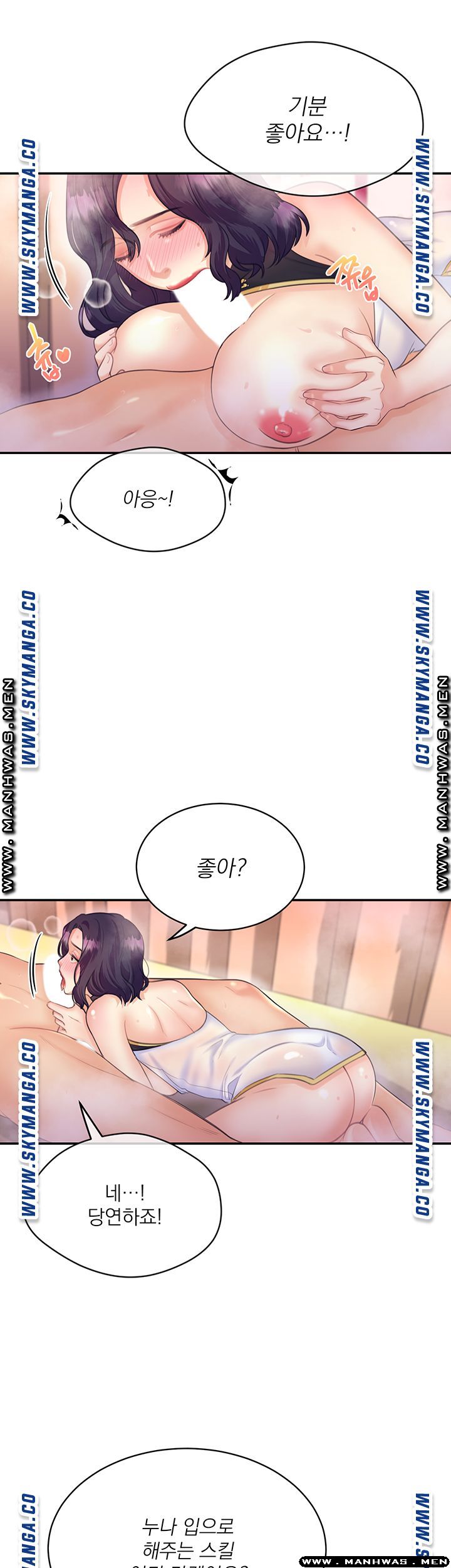 Public Bathhouse Raw - Chapter 31 Page 2