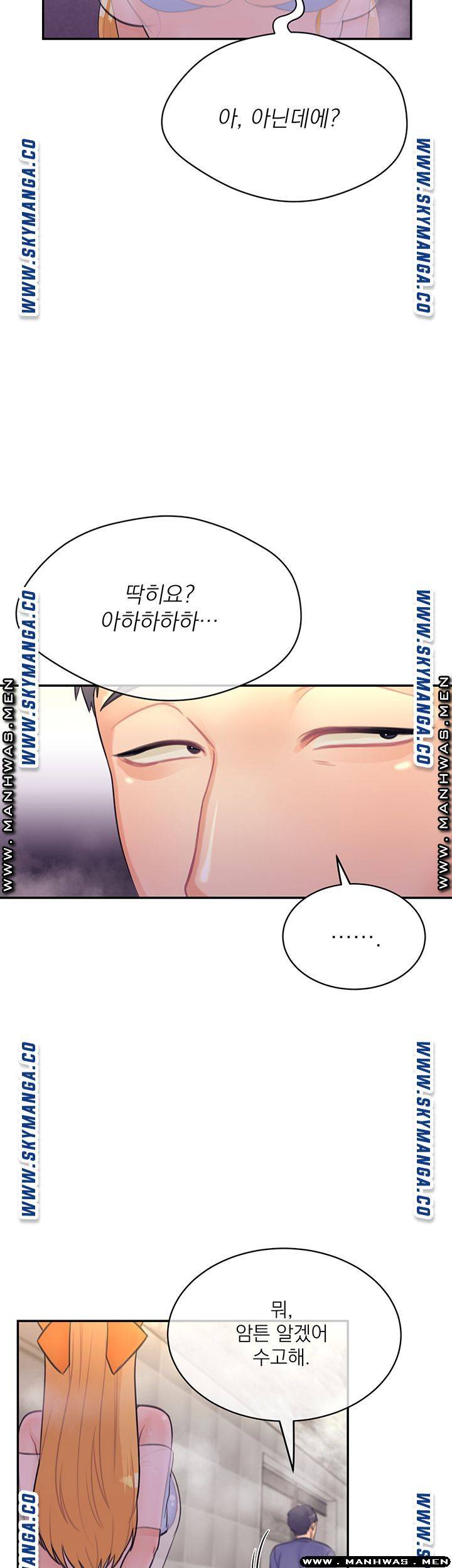 Public Bathhouse Raw - Chapter 31 Page 20