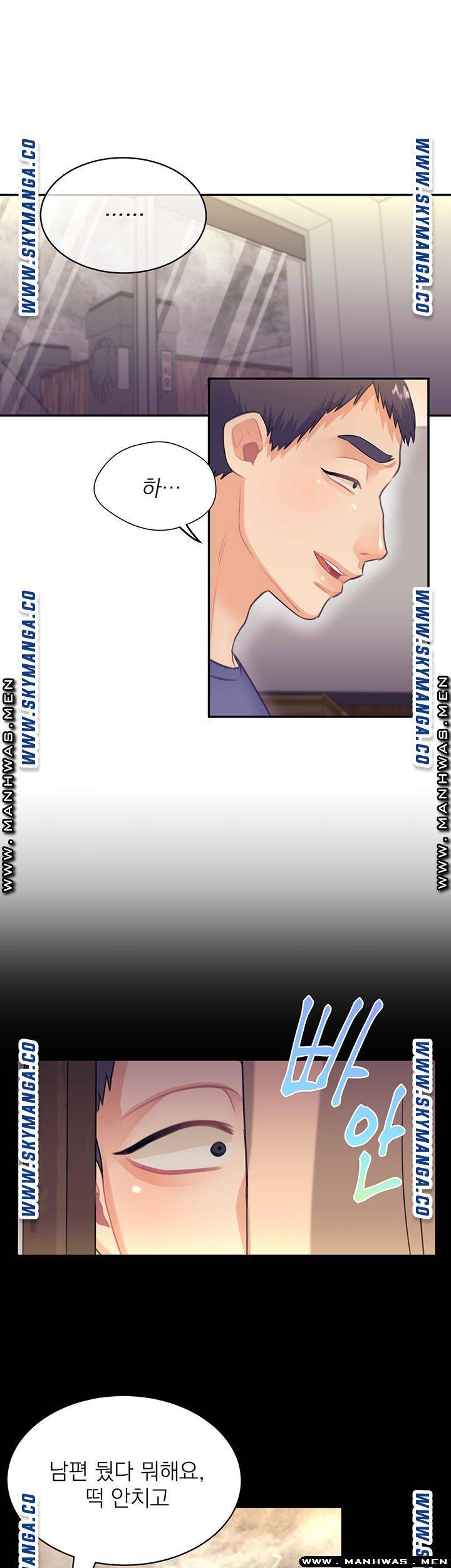 Public Bathhouse Raw - Chapter 31 Page 23