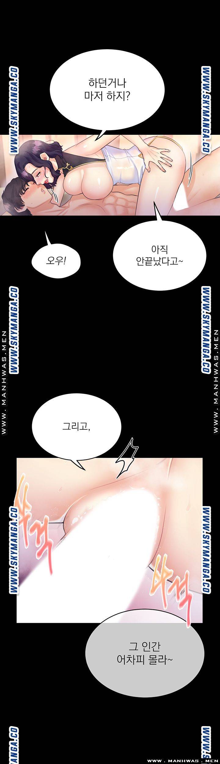 Public Bathhouse Raw - Chapter 31 Page 26