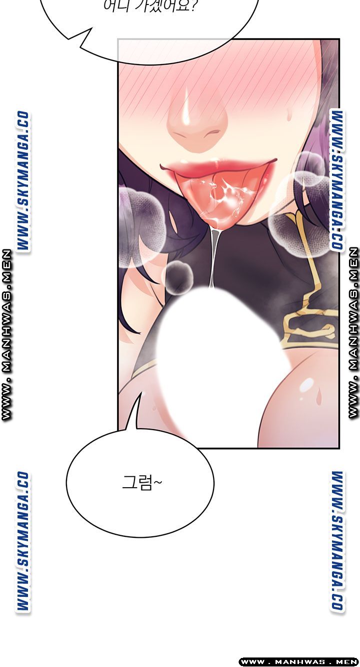 Public Bathhouse Raw - Chapter 31 Page 3