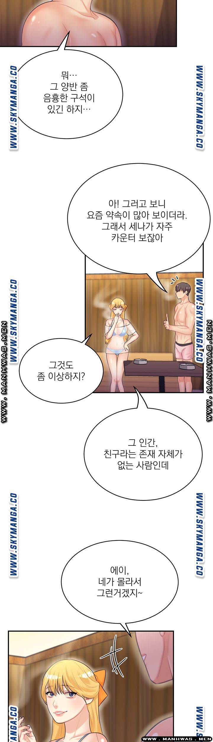 Public Bathhouse Raw - Chapter 31 Page 33