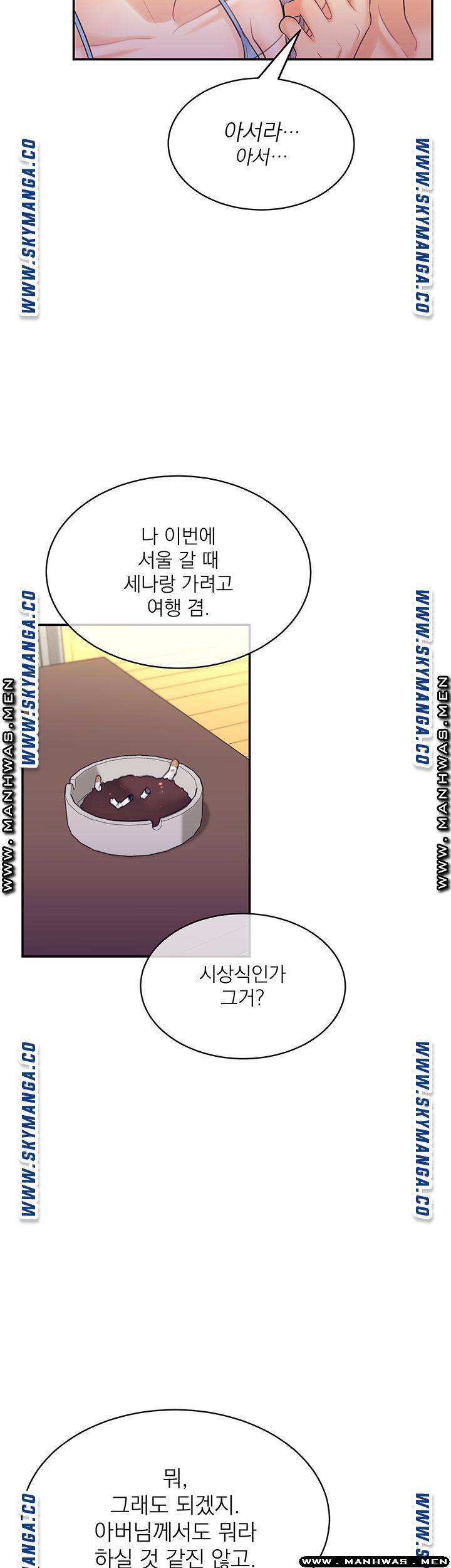 Public Bathhouse Raw - Chapter 31 Page 36