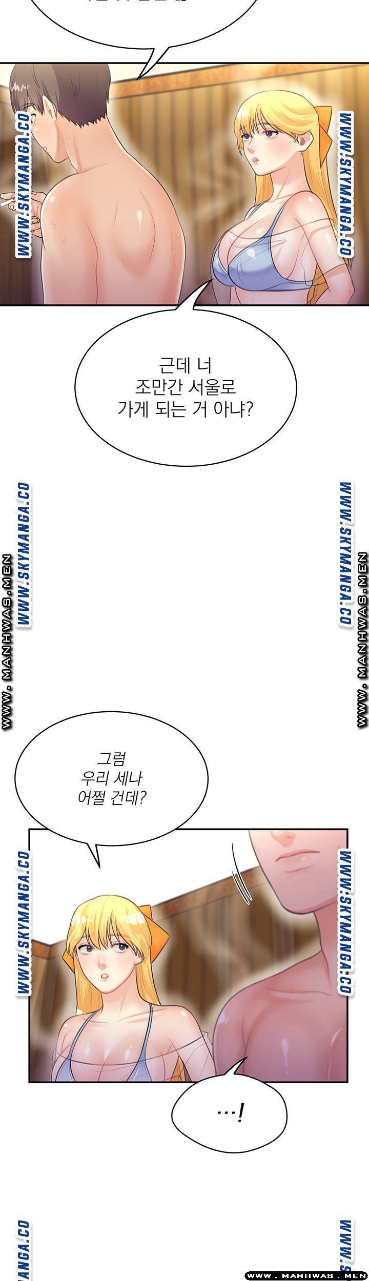 Public Bathhouse Raw - Chapter 31 Page 37