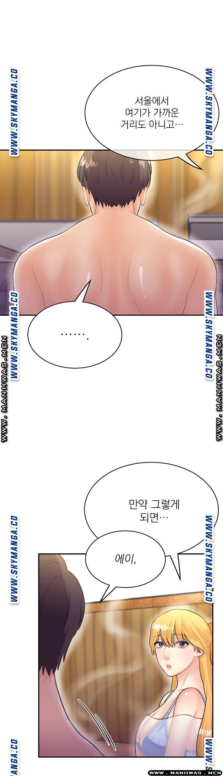 Public Bathhouse Raw - Chapter 31 Page 39