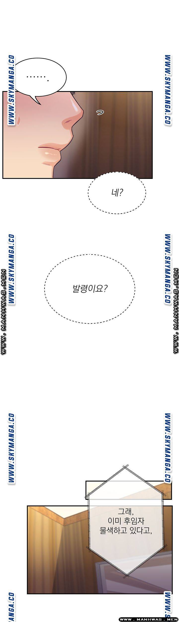 Public Bathhouse Raw - Chapter 31 Page 42