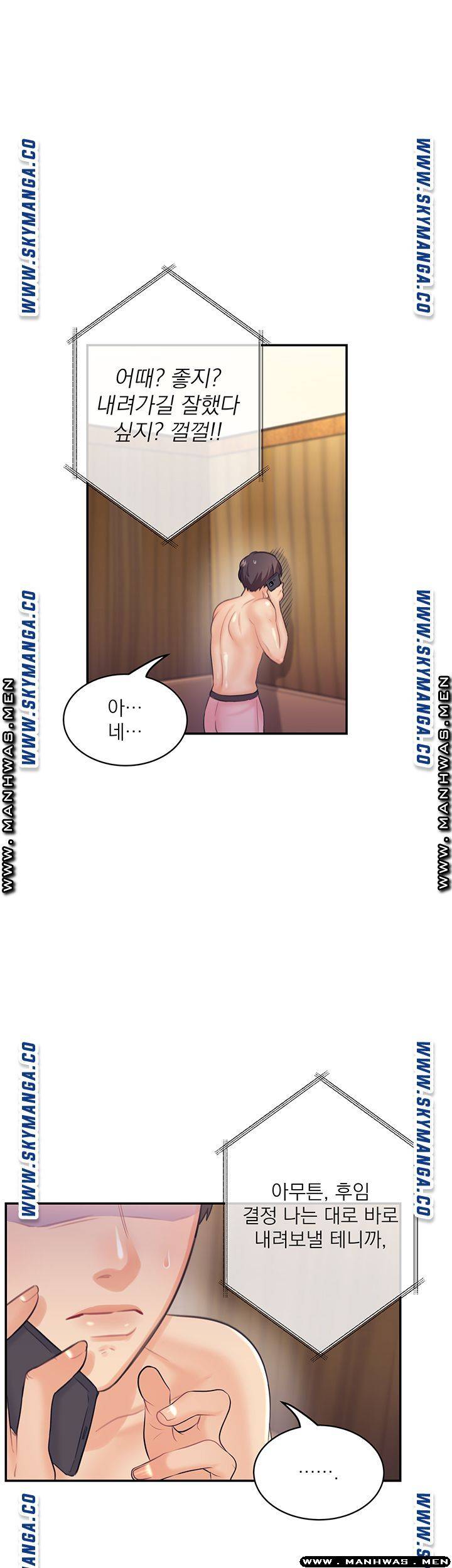 Public Bathhouse Raw - Chapter 31 Page 43