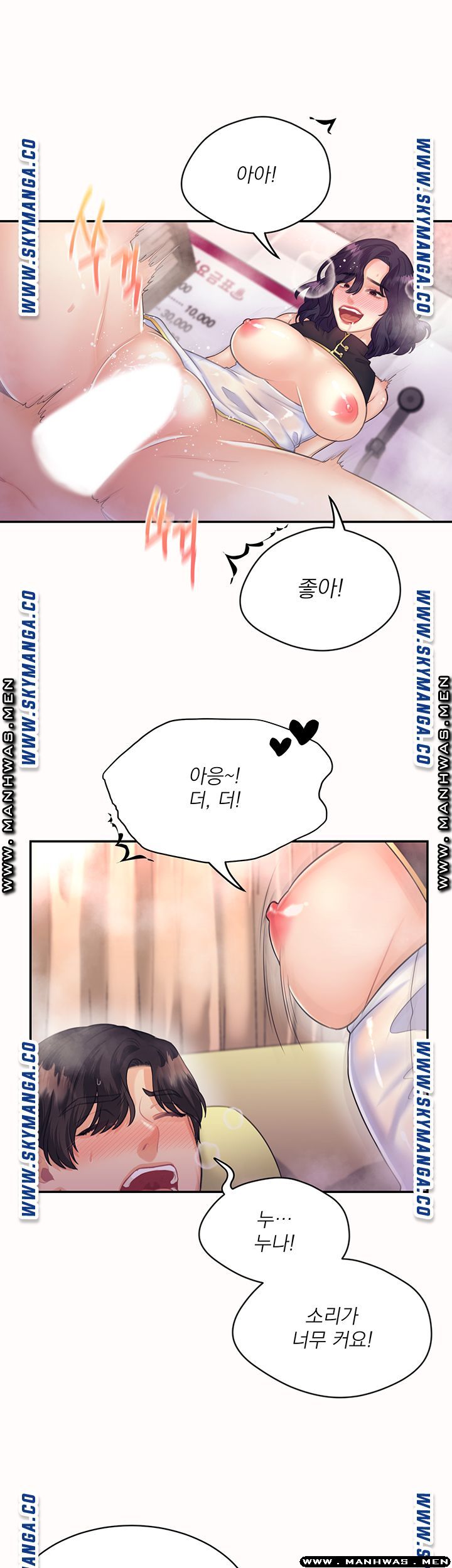 Public Bathhouse Raw - Chapter 31 Page 7