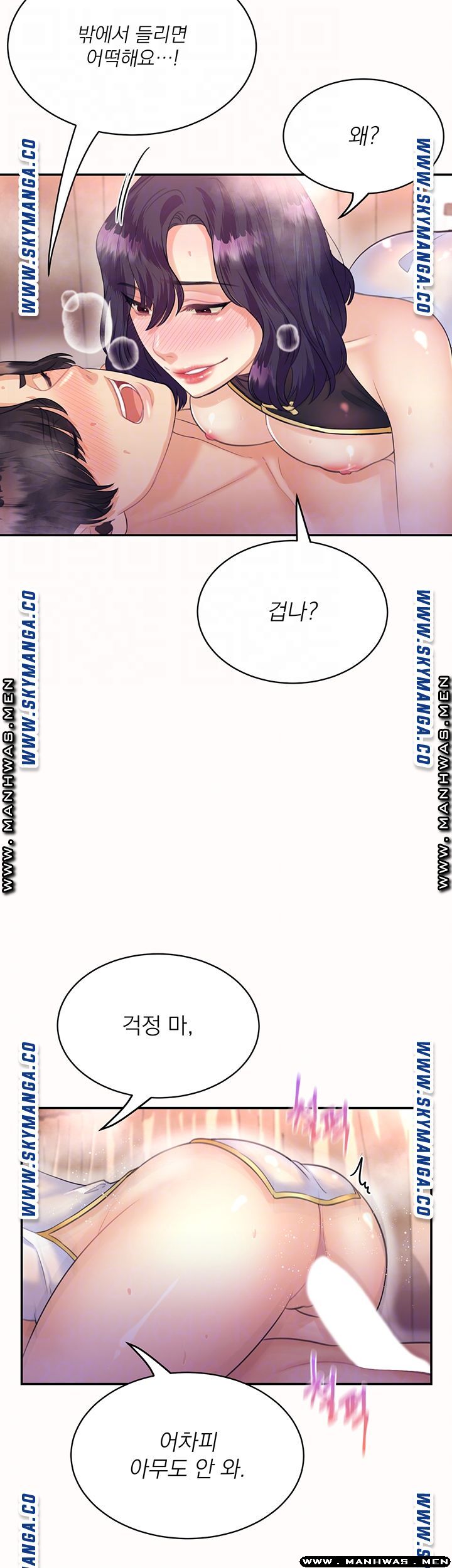 Public Bathhouse Raw - Chapter 31 Page 8