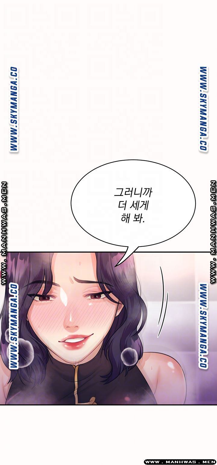 Public Bathhouse Raw - Chapter 31 Page 9