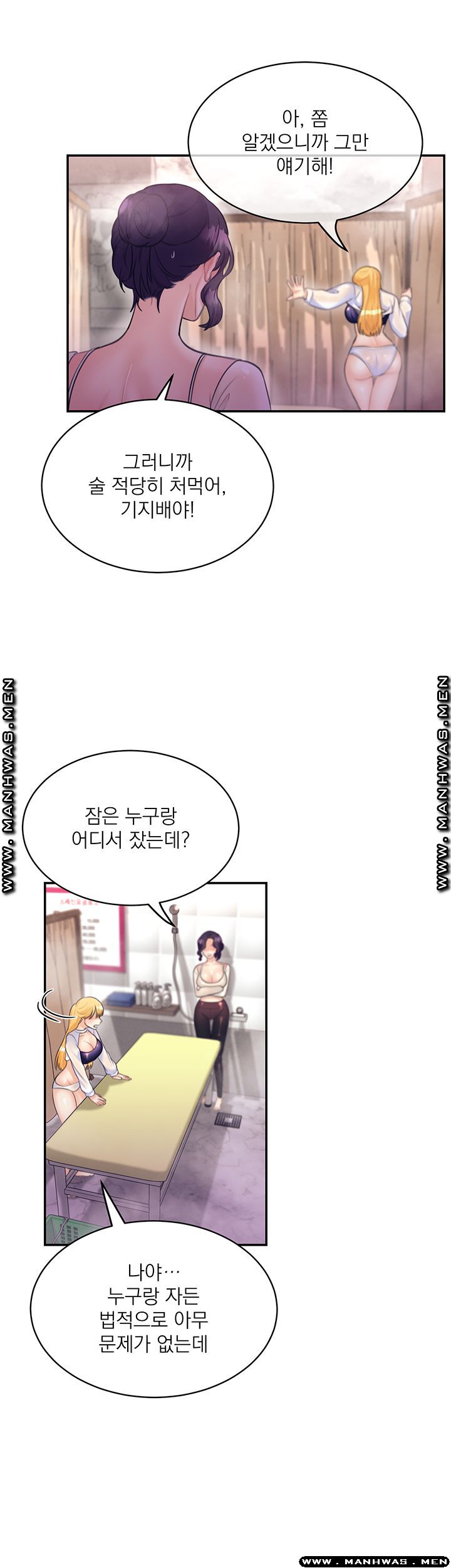 Public Bathhouse Raw - Chapter 34 Page 40