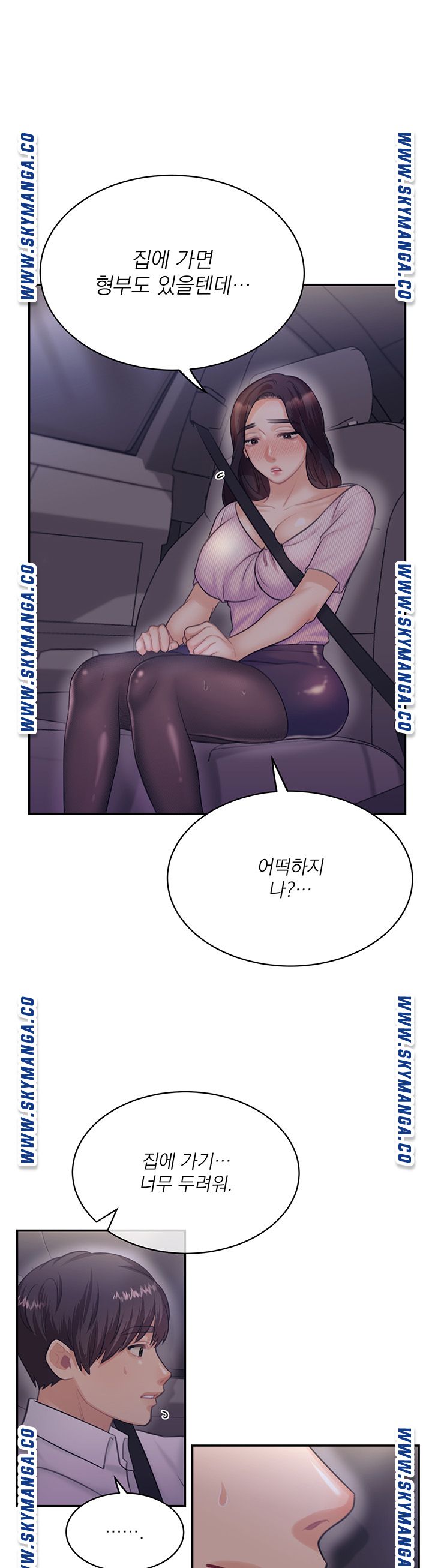 Public Bathhouse Raw - Chapter 38 Page 1