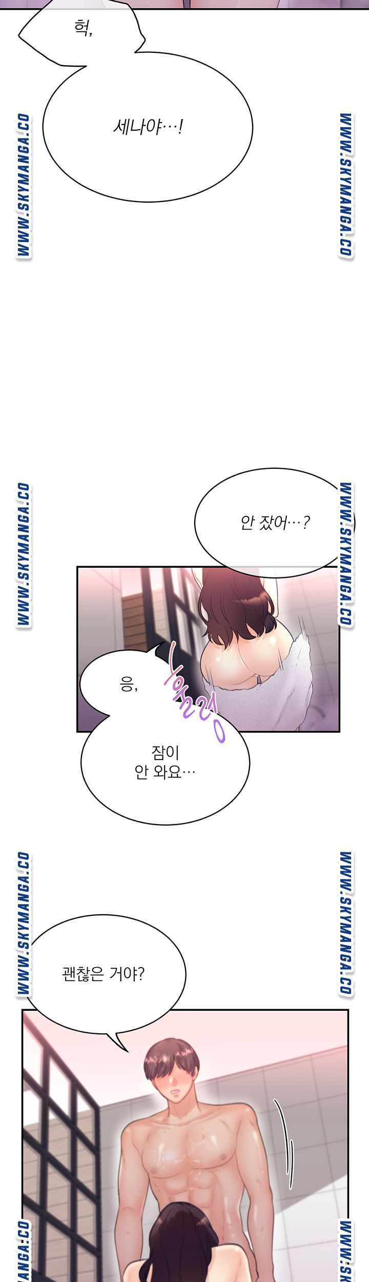 Public Bathhouse Raw - Chapter 38 Page 10