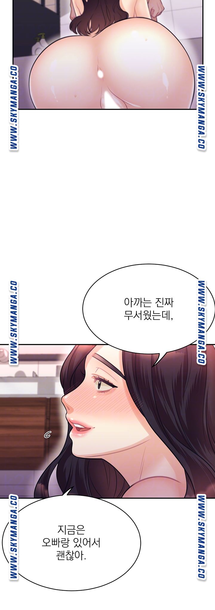 Public Bathhouse Raw - Chapter 38 Page 11