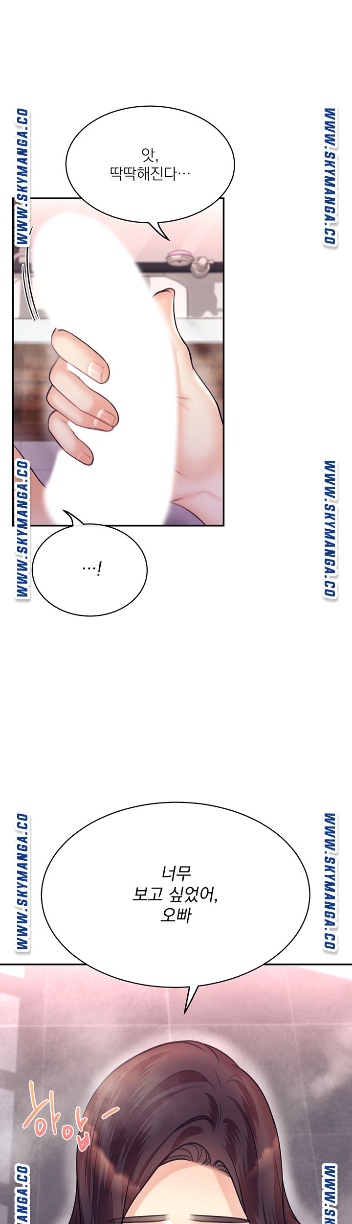 Public Bathhouse Raw - Chapter 38 Page 12