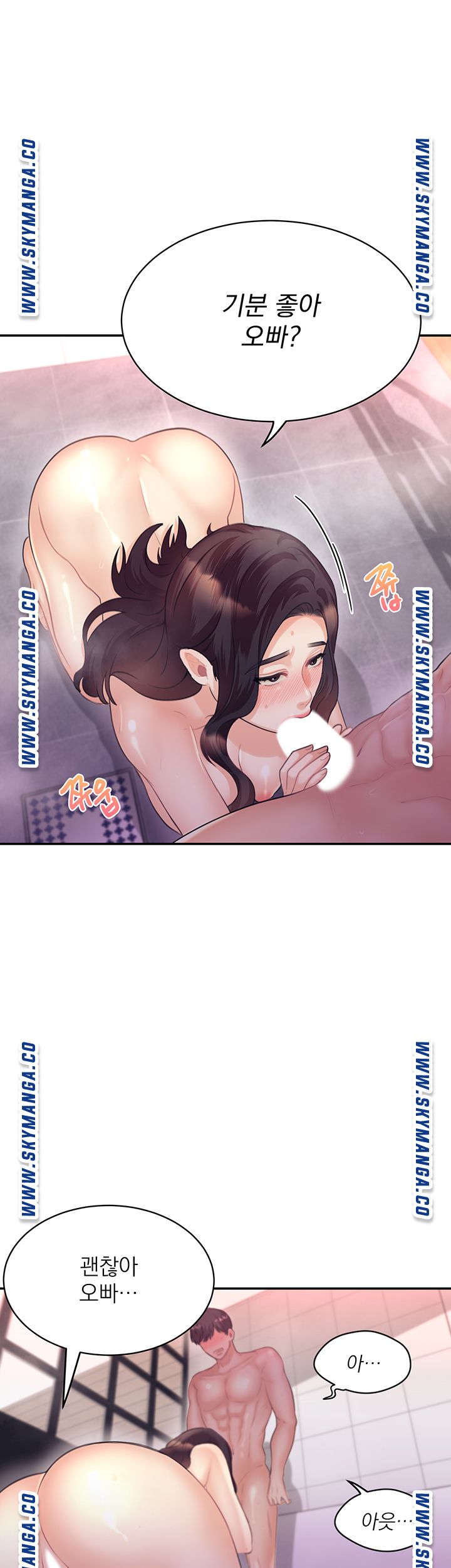 Public Bathhouse Raw - Chapter 38 Page 15