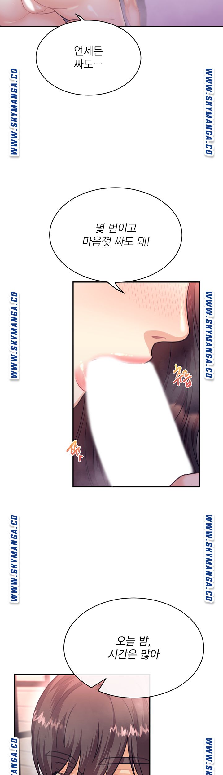 Public Bathhouse Raw - Chapter 38 Page 16