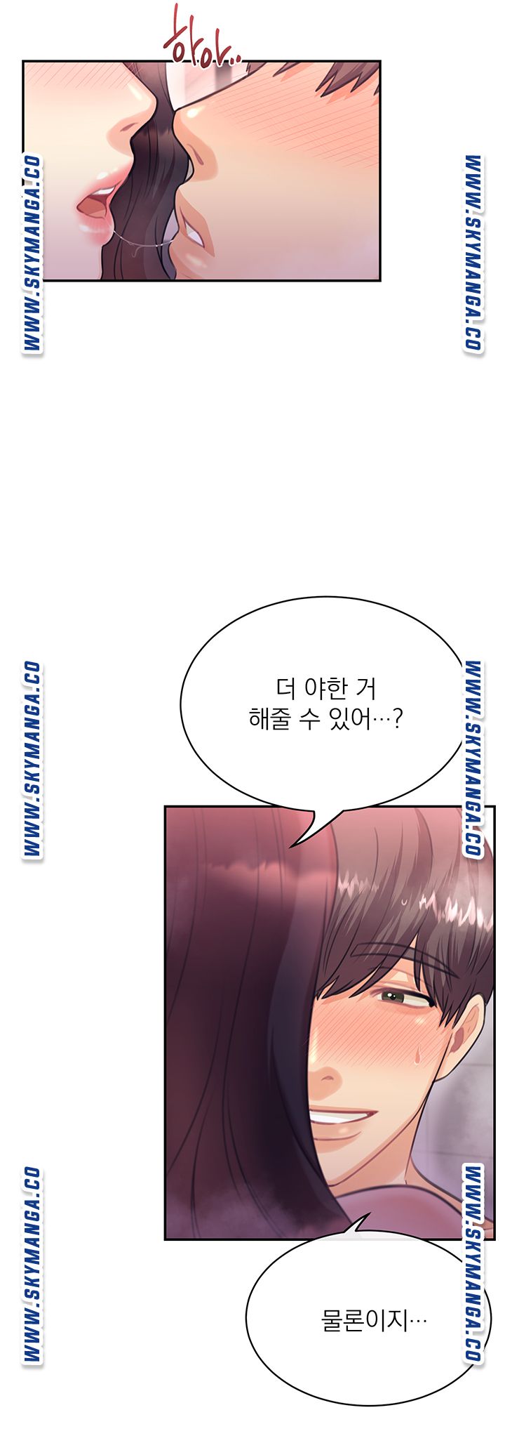 Public Bathhouse Raw - Chapter 38 Page 20