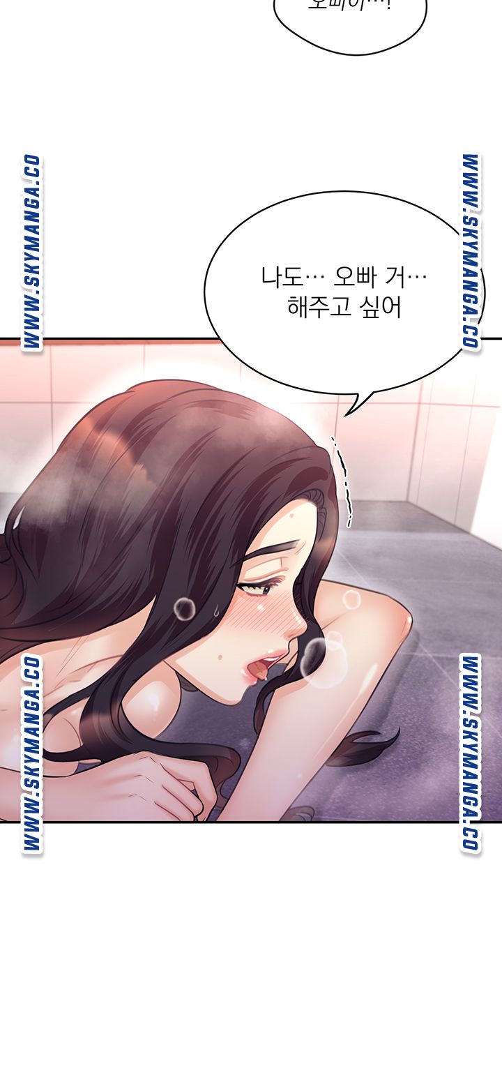 Public Bathhouse Raw - Chapter 38 Page 23