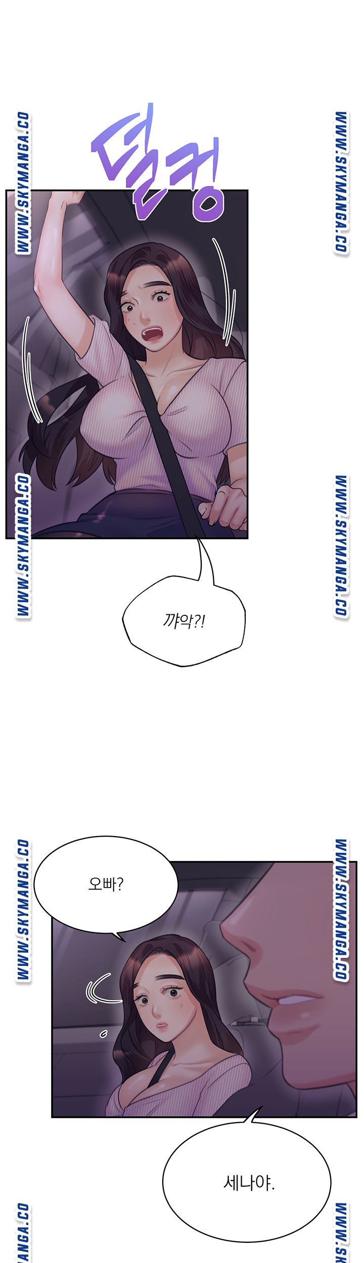 Public Bathhouse Raw - Chapter 38 Page 3