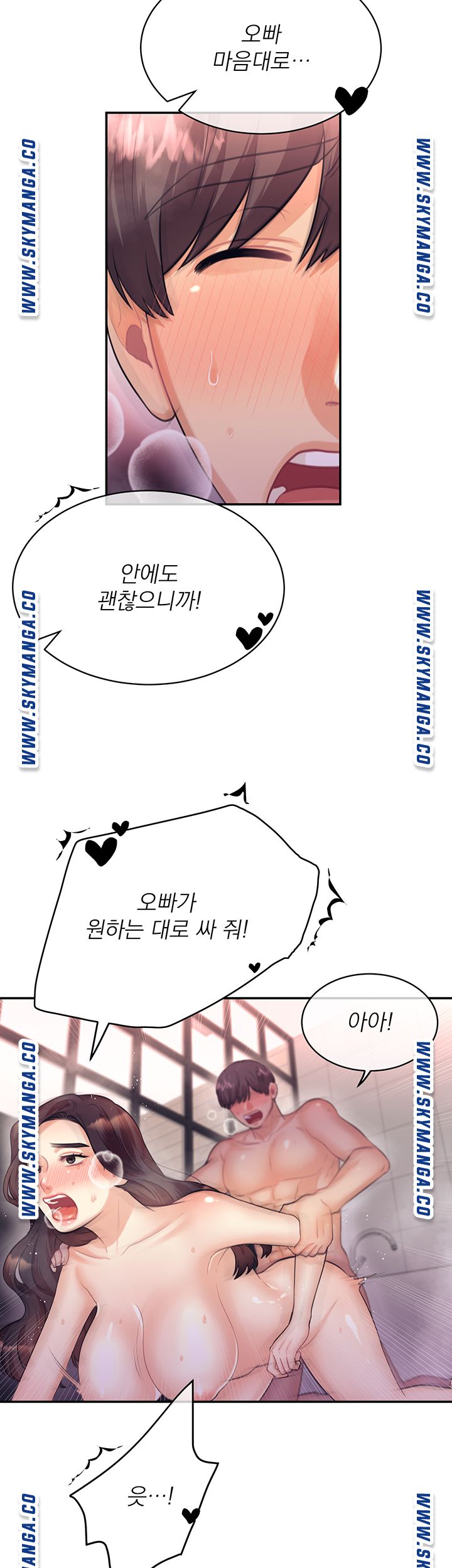 Public Bathhouse Raw - Chapter 38 Page 34