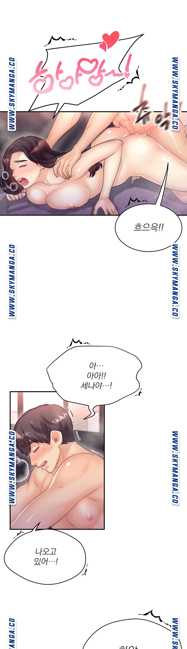 Public Bathhouse Raw - Chapter 38 Page 36