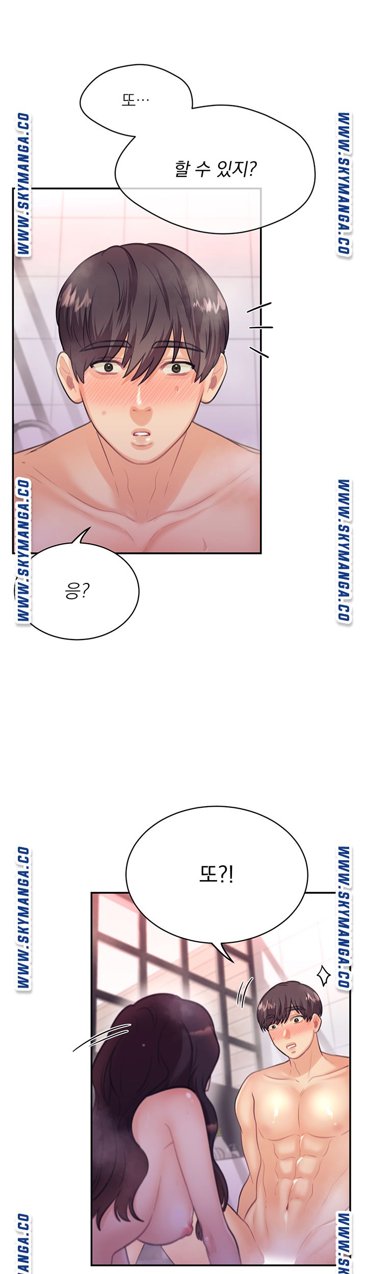 Public Bathhouse Raw - Chapter 38 Page 39