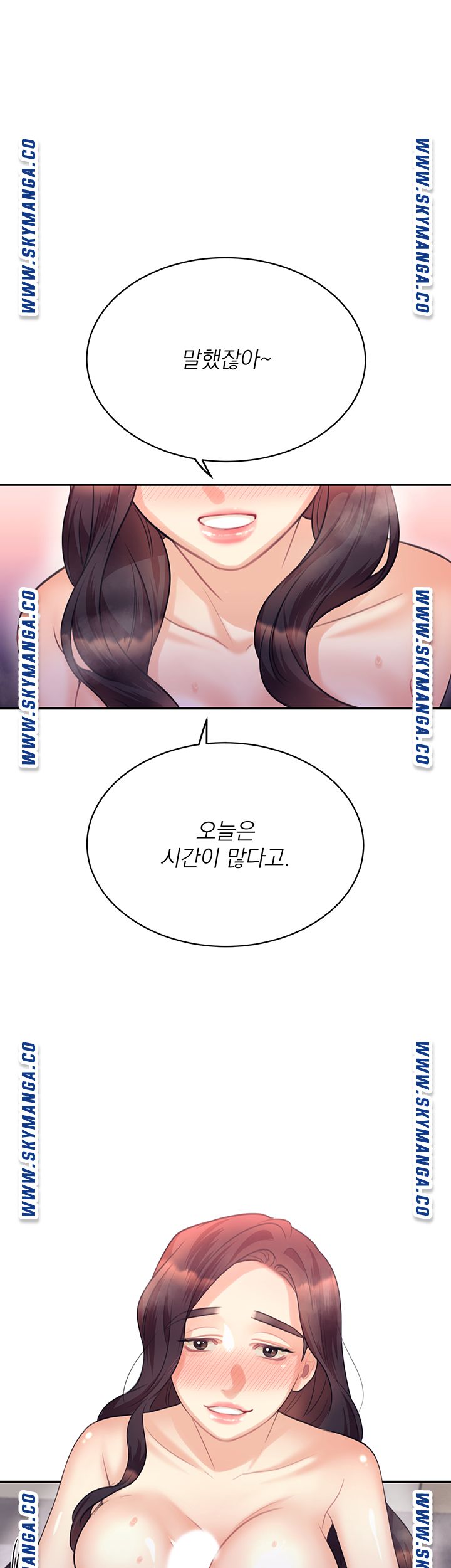 Public Bathhouse Raw - Chapter 38 Page 40