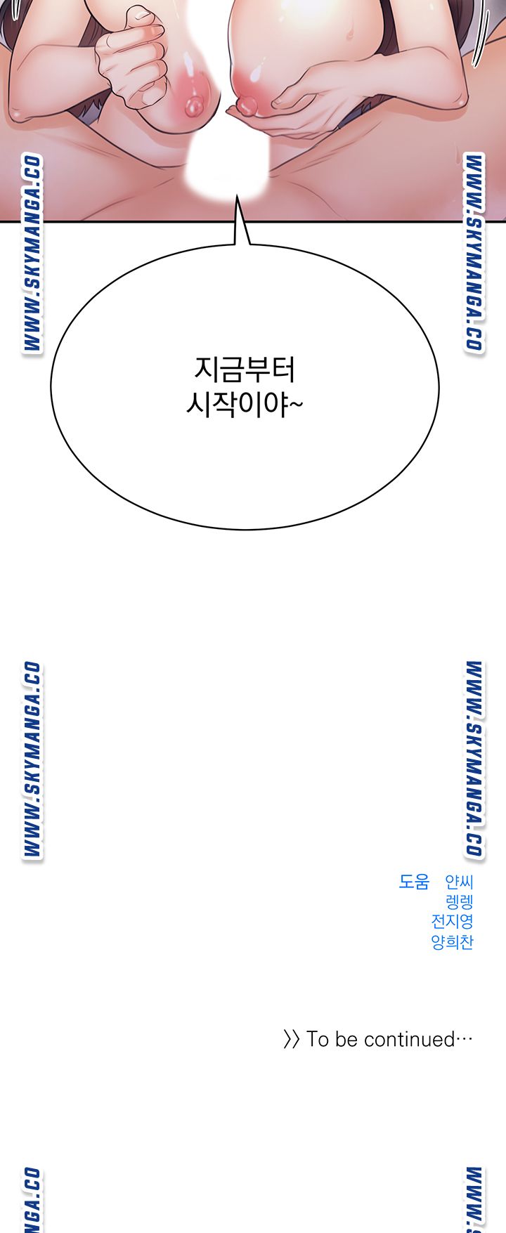 Public Bathhouse Raw - Chapter 38 Page 41