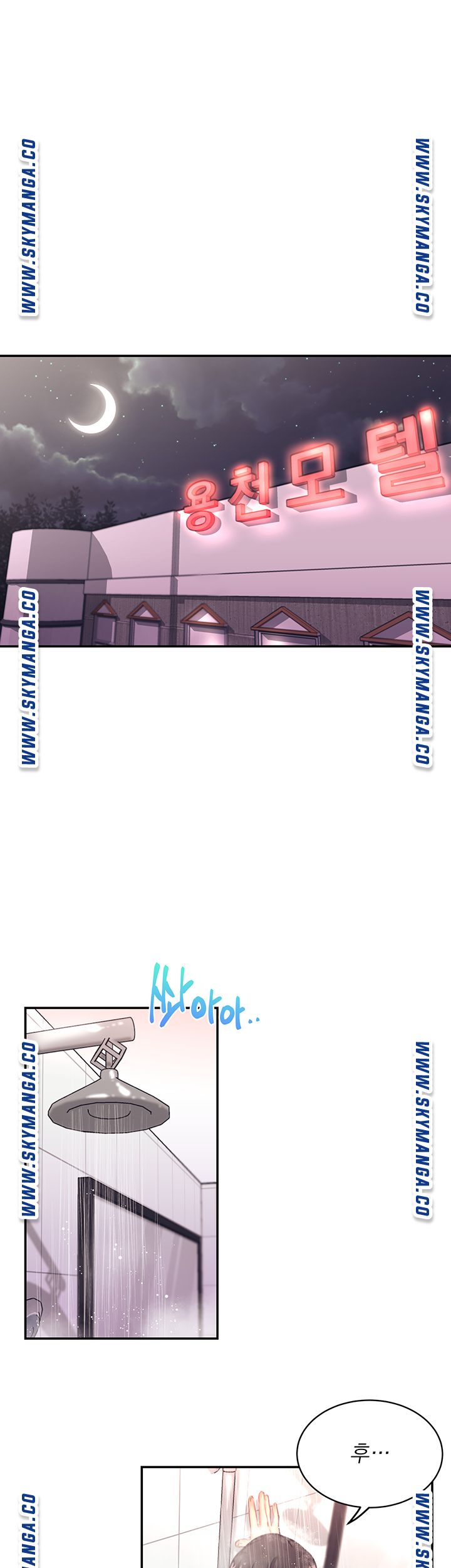 Public Bathhouse Raw - Chapter 38 Page 7