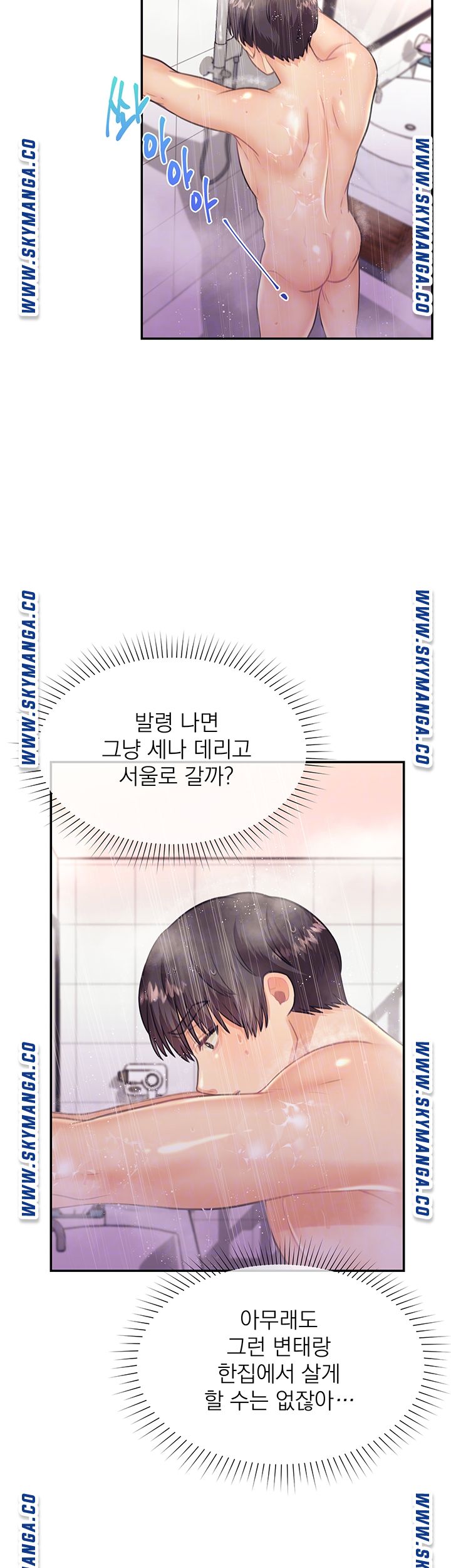Public Bathhouse Raw - Chapter 38 Page 8