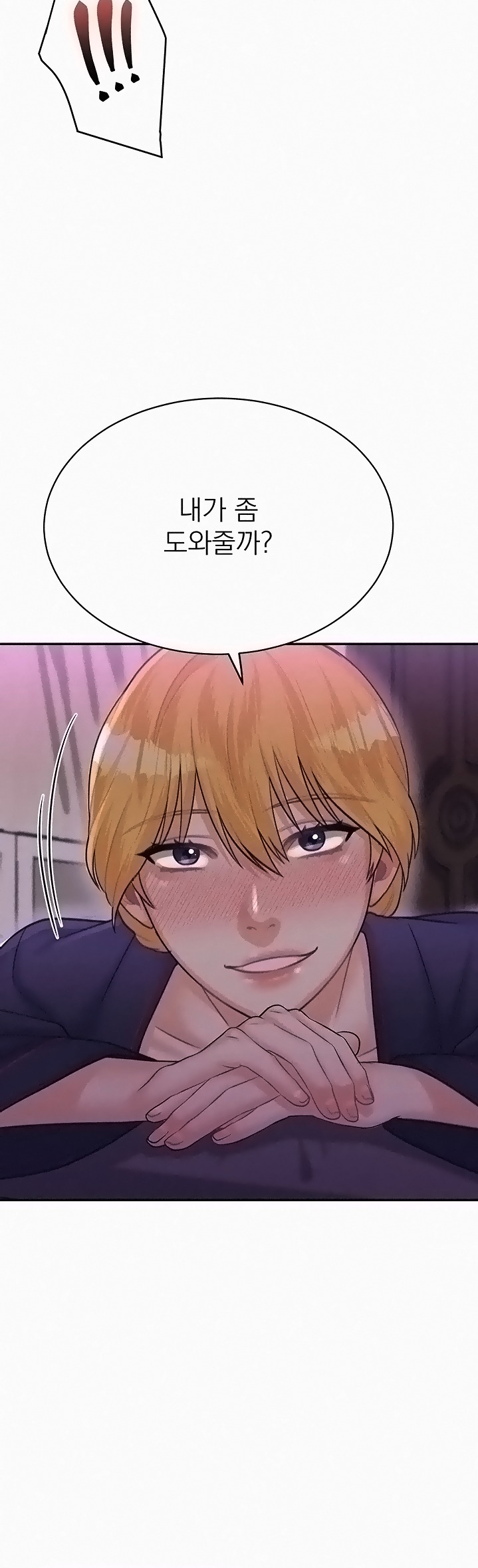 Public Bathhouse Raw - Chapter 40 Page 38