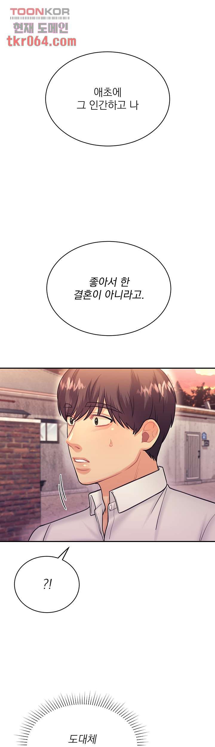 Public Bathhouse Raw - Chapter 44 Page 17