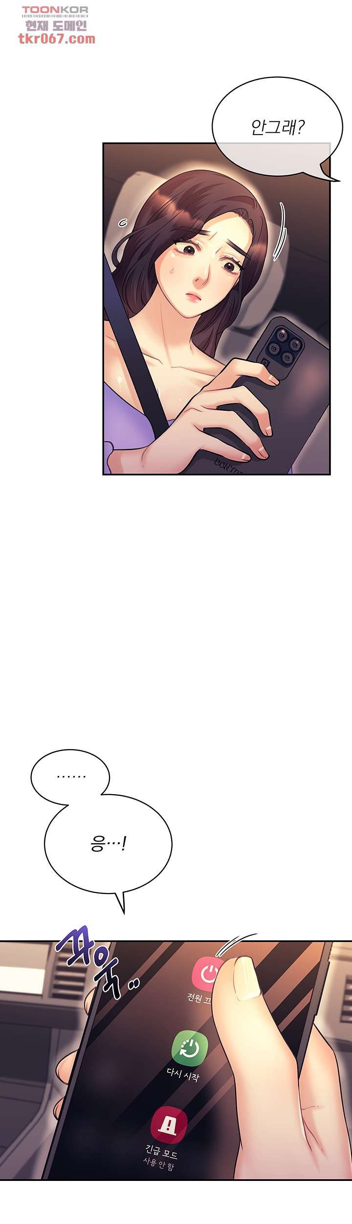 Public Bathhouse Raw - Chapter 45 Page 10