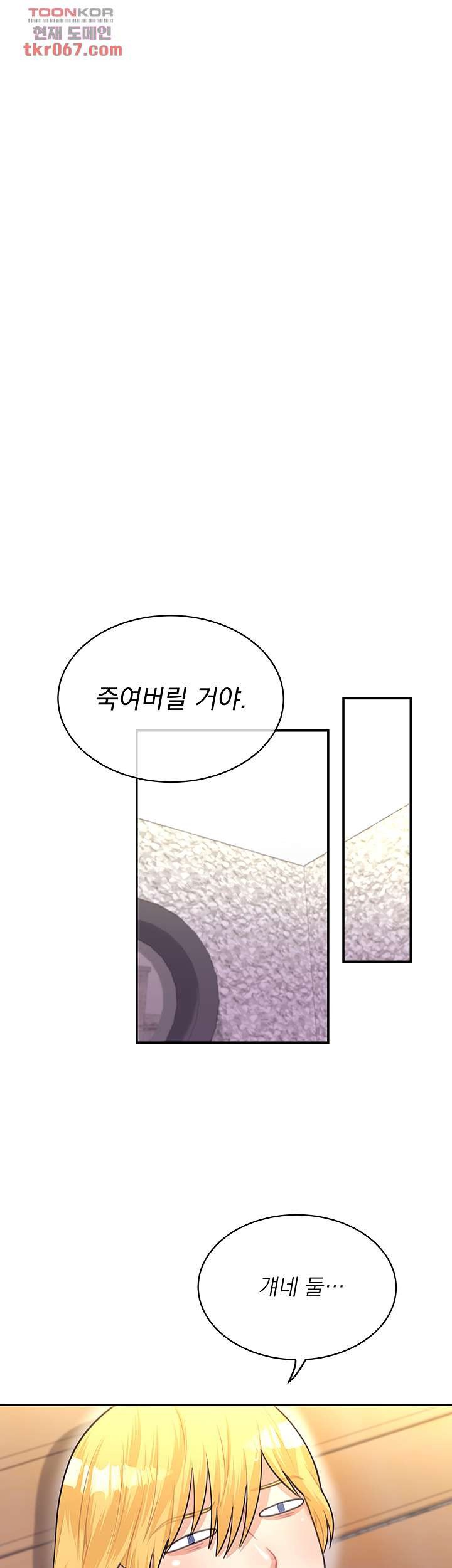 Public Bathhouse Raw - Chapter 45 Page 15