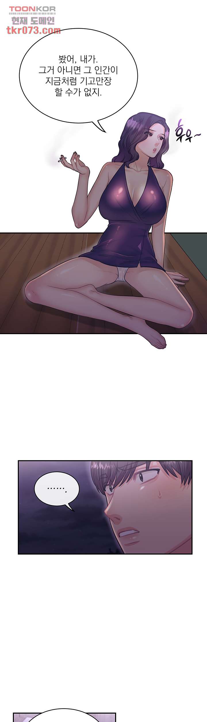 Public Bathhouse Raw - Chapter 49 Page 10