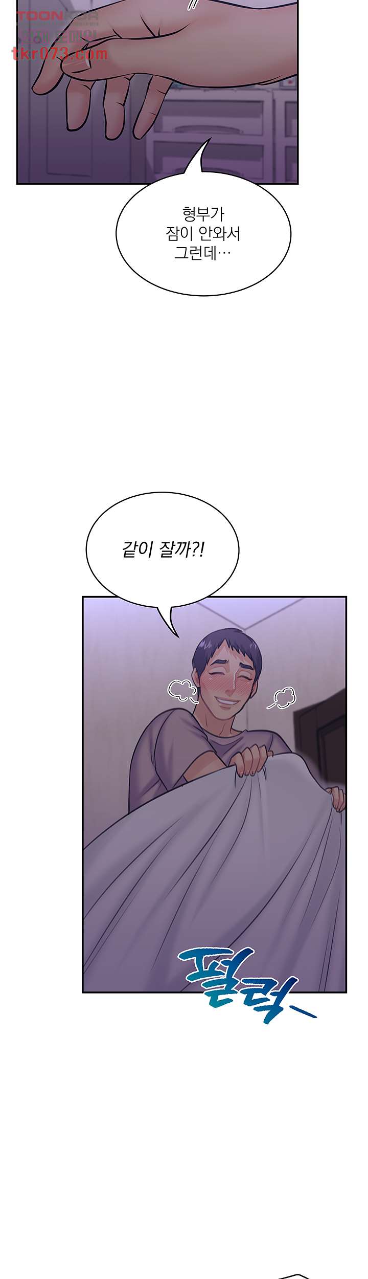 Public Bathhouse Raw - Chapter 49 Page 17