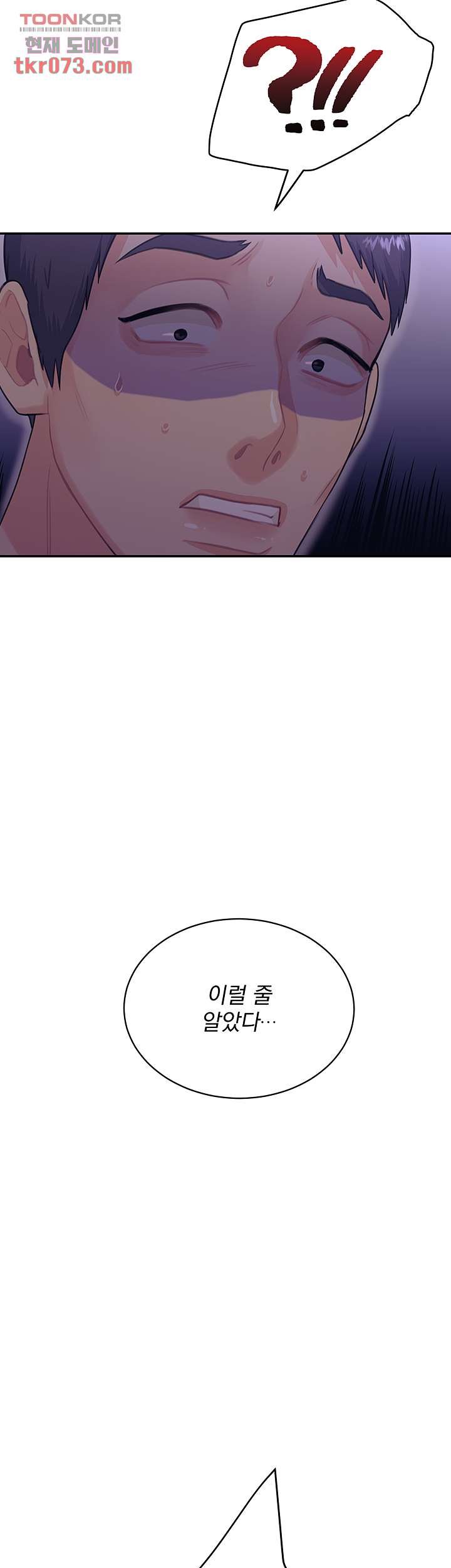 Public Bathhouse Raw - Chapter 49 Page 18