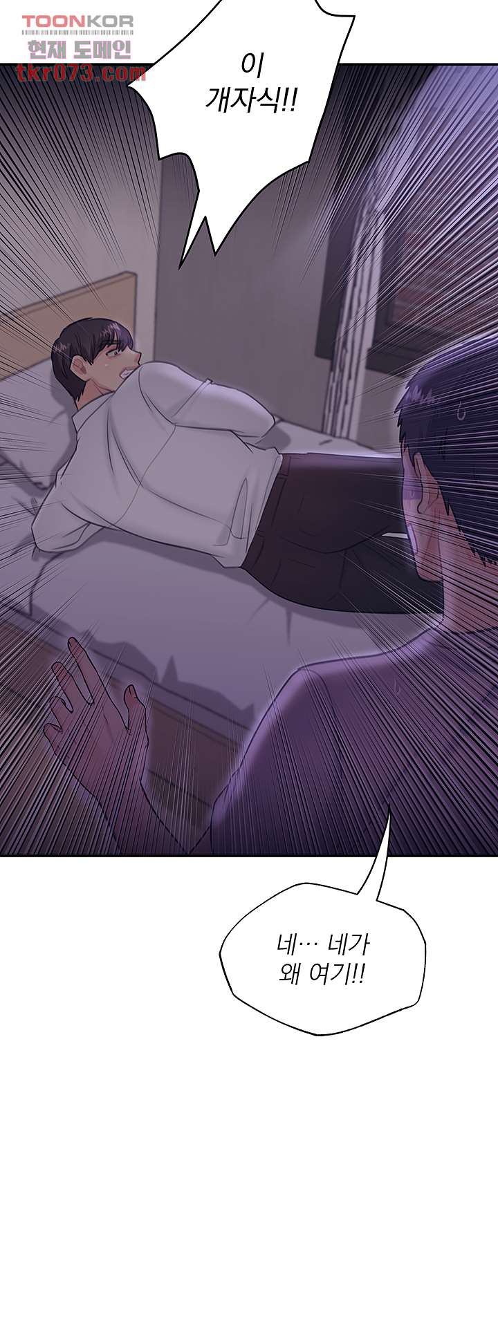 Public Bathhouse Raw - Chapter 49 Page 19