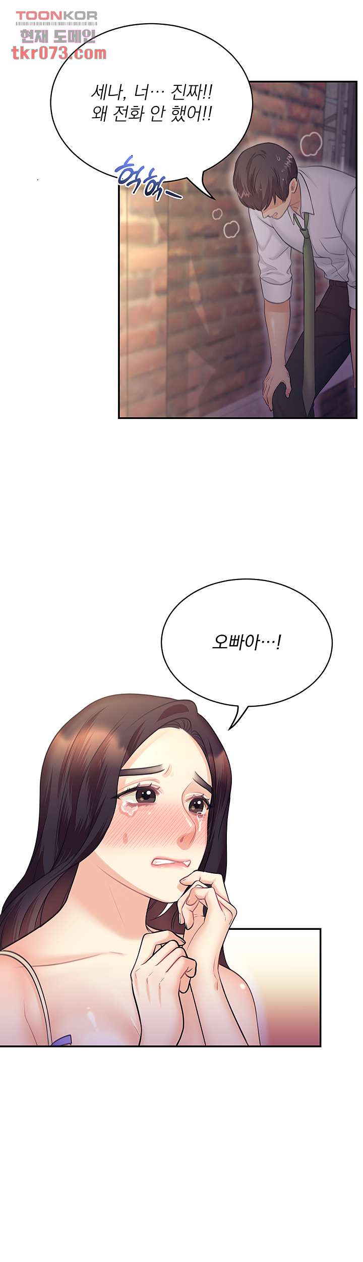 Public Bathhouse Raw - Chapter 49 Page 2